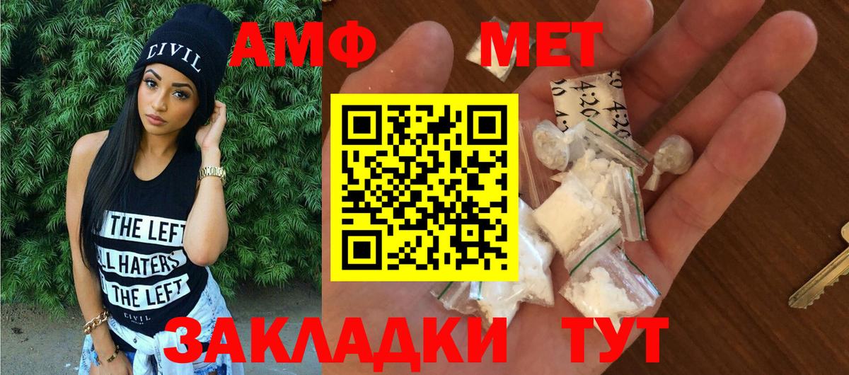 Амфетамин  АМФЕТАМИН Premium  Вход с VPN  Кировск 