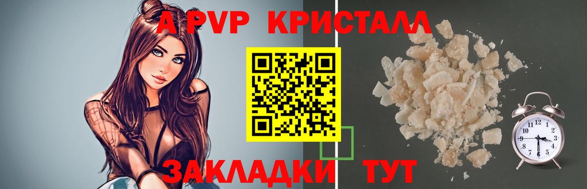 А ПВП Соль  дарнет шоп  Кировск  Вход с VPN  А ПВП СК 