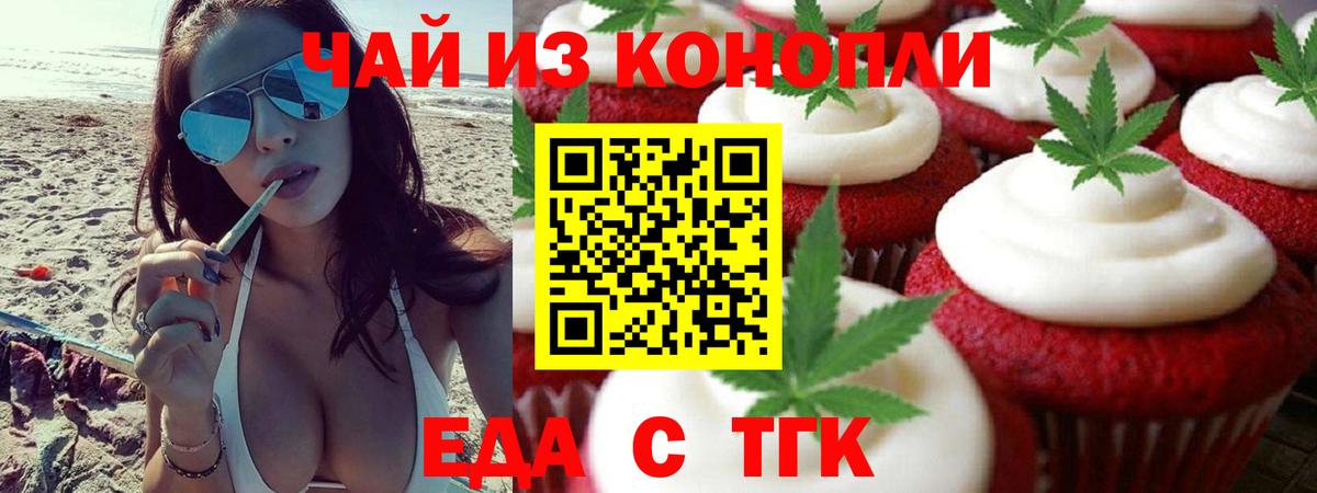 Кировск  Cannafood конопля  Вход с VPN 