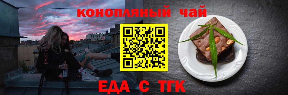 Печенье с ТГК конопля Кировск