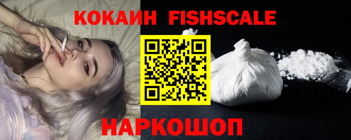 Кировск  Кокаин Columbia  Вход с VPN  КОКАИН 97% 