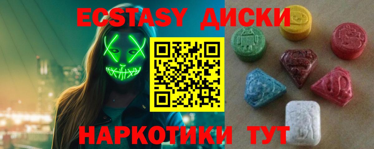 наркотики  Вход с VPN  Кировск  Ecstasy Punisher  Ecstasy 
