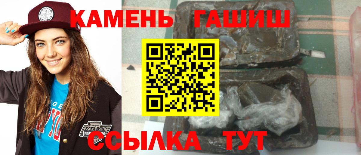 Кировск  ГАШИШ гарик  Вход с VPN  Гашиш Изолятор 