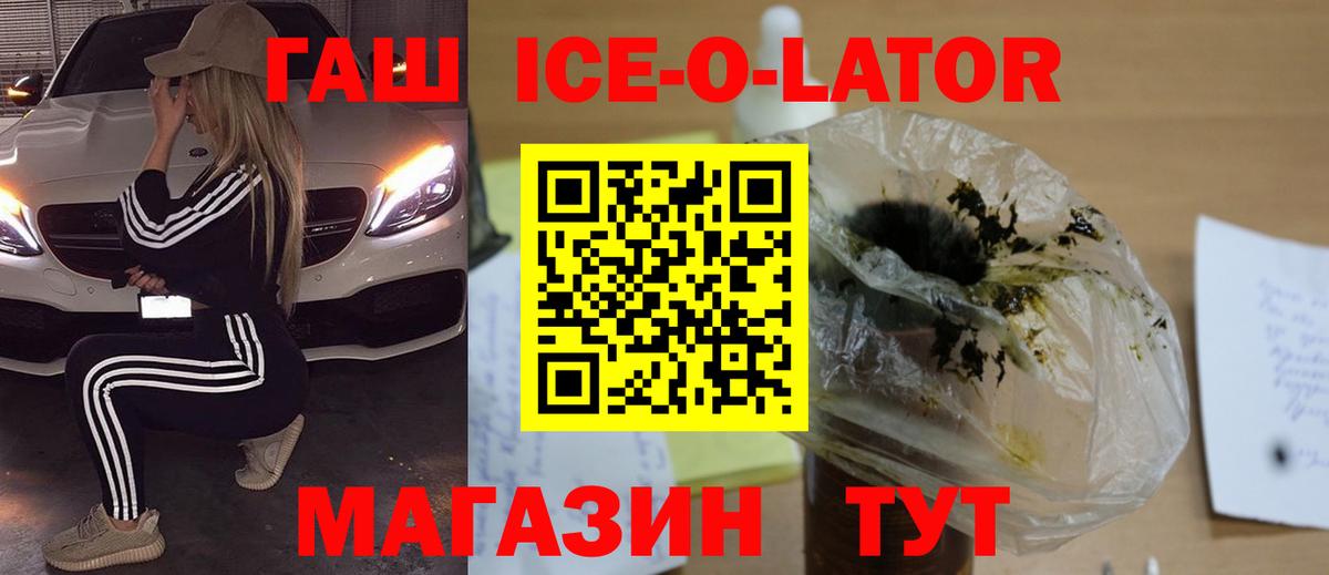 ГАШ индика сатива Кировск