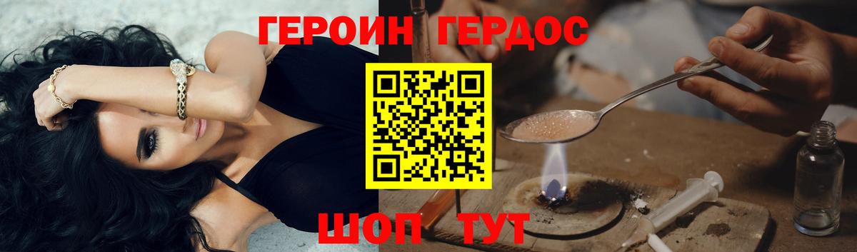 Кировск  Героин Heroin  Вход с VPN 