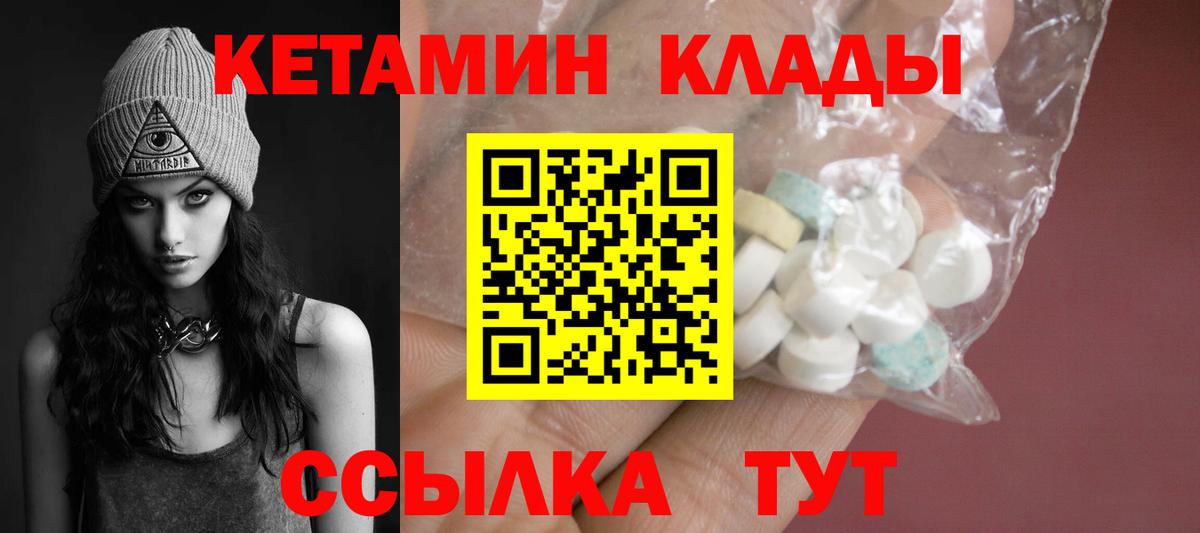 кракен tor  Вход с VPN  Кировск  Кетамин ketamine  КЕТАМИН ketamine 