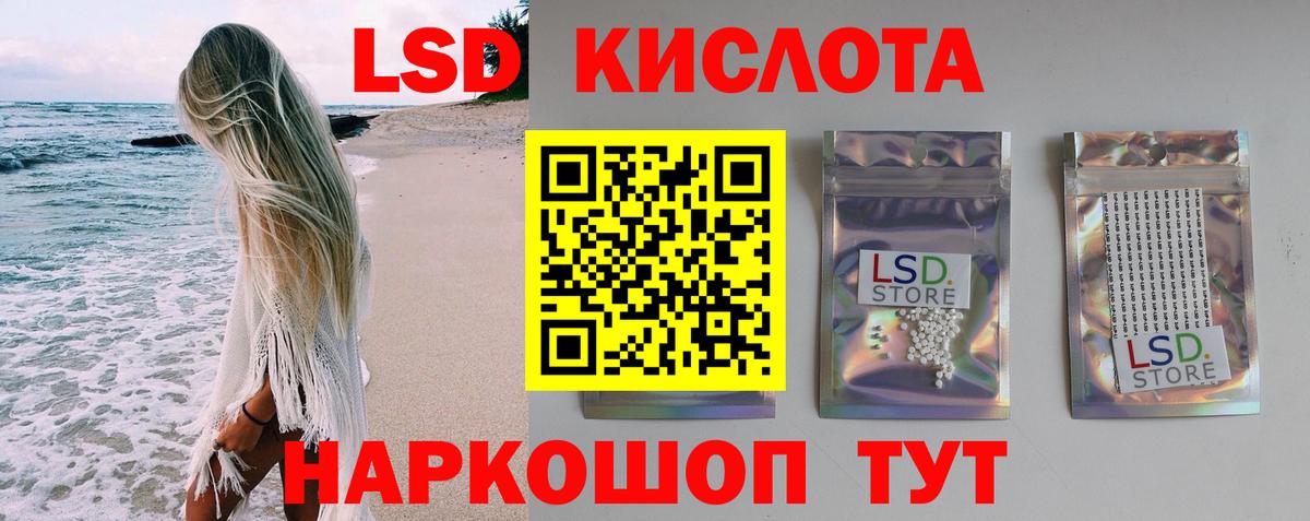 Лсд 25 экстази ecstasy  ЛСД экстази  Кировск  блэк спрут онион  Вход с VPN  LSD-25 экстази кислота 