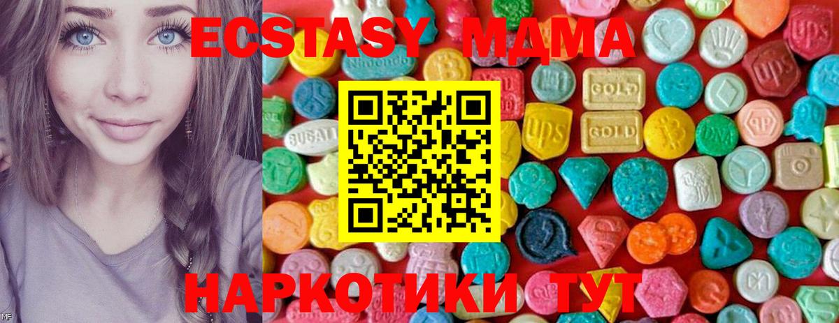 MDMA Molly  MDMA молли  Вход с VPN  MDMA  Кировск 