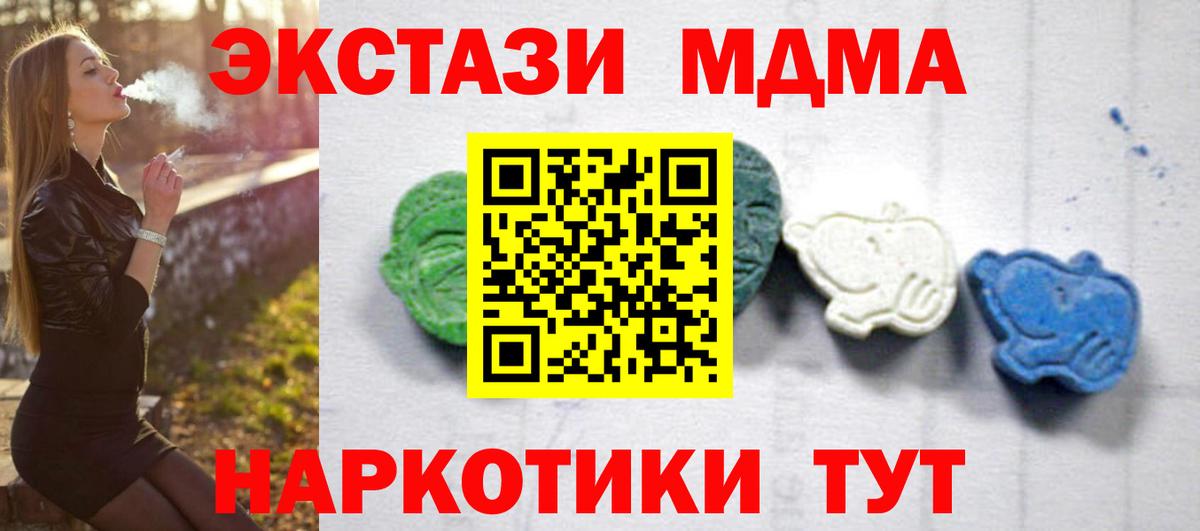 MDMA молли Кировск