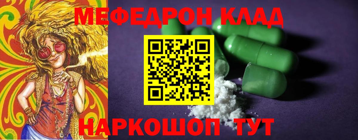 Кировск  Меф  Вход с VPN  Меф кристаллы  МЕФ 4 MMC 