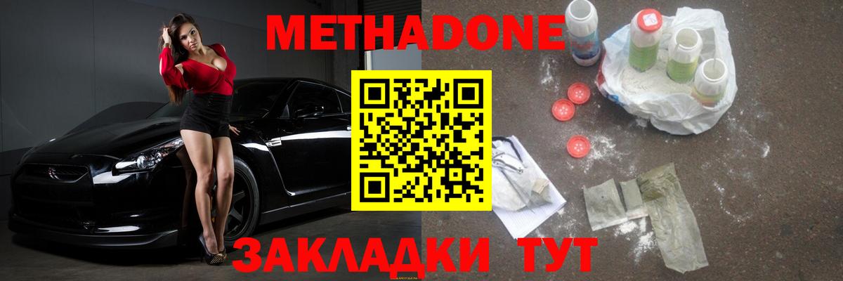 блэк спрут как войти  Метадон methadone  Вход с VPN  Метадон кристалл  Кировск 