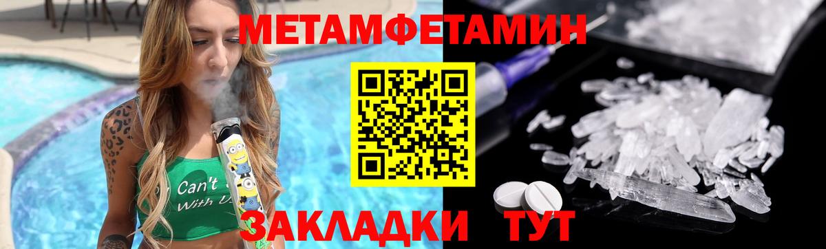 Метамфетамин Methamphetamine  Метамфетамин Methamphetamine  Кировск  Вход с VPN 