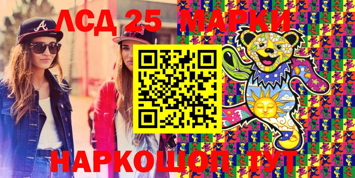 Марки NBOMe 1,8мг  Марки N-bome  где найти   Кировск  Вход с VPN  Марки NBOMe 1,8мг 
