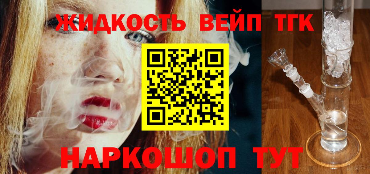 ТГК Wax  ТГК концентрат  Вход с VPN  Кировск 