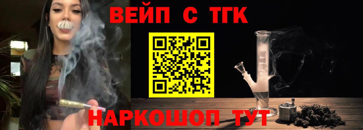 ТГК концентрат Кировск