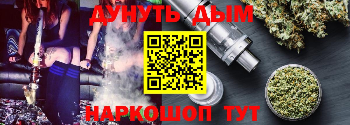 Бошки Шишки конопля Кировск